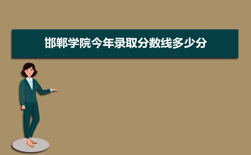 邯郸学院教务处系统官网:https://jwc.hdc.edu.cn/ 邯郸学院教务处系统官网:https://jwc.hdc.edu.cn/