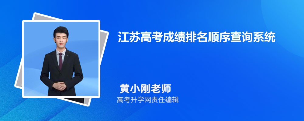 江苏有哪些军事类大学 2025年分数线排名 江苏有哪些军事类大学 2025年分数线排名