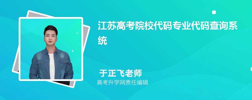 江苏有哪些军事类大学 2025年分数线排名 江苏有哪些军事类大学 2025年分数线排名