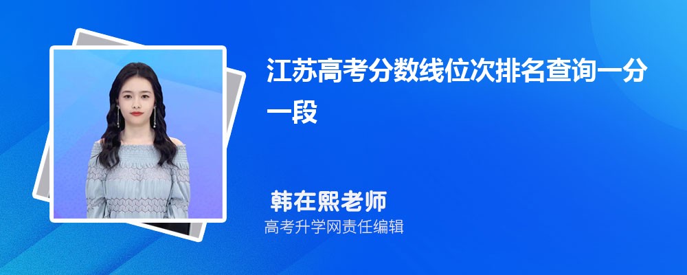 江苏有哪些军事类大学 2025年分数线排名 江苏有哪些军事类大学 2025年分数线排名