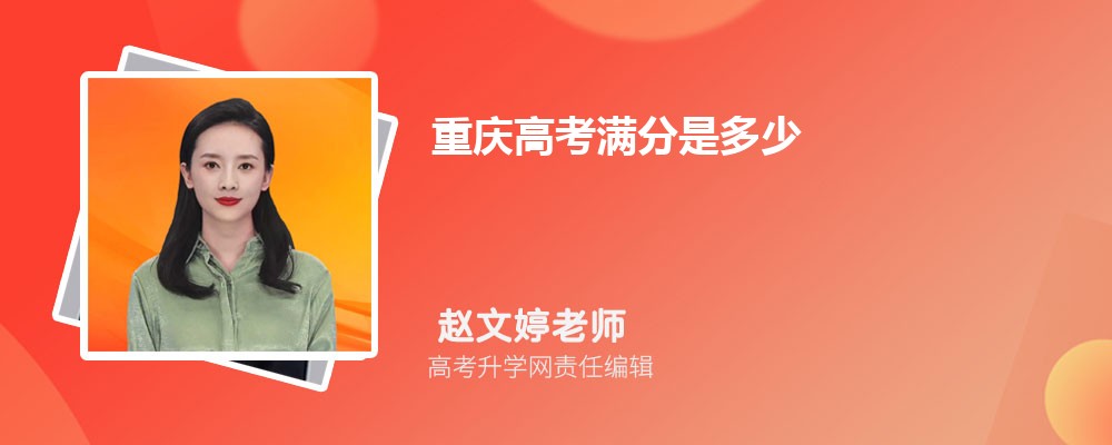 2025年高考总分750分每门各多少分 2025年高考总分750分每门各多少分