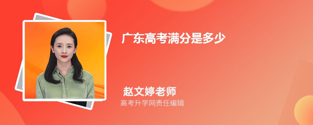 2025年高考总分750分每门各多少分 2025年高考总分750分每门各多少分