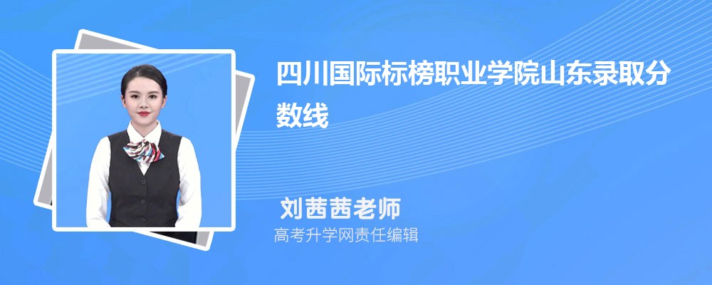 山东英才学院在哪个城市哪个省份,具体地址在哪里 山东英才学院在哪个城市哪个省份,具体地址在哪里