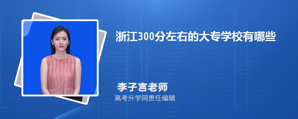 浙江纺织服装职业技术学院是公立还是私立学学校,怎么样属于什么档次 浙江纺织服装职业技术学院是公立还是私立学学校,怎么样属于什么档次