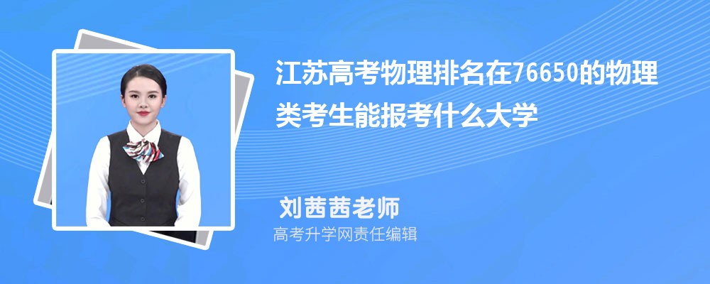 江苏高考网官网综合素质评价入口:https://www.jseea.cn/ 江苏高考网官网综合素质评价入口:https://www.jseea.cn/