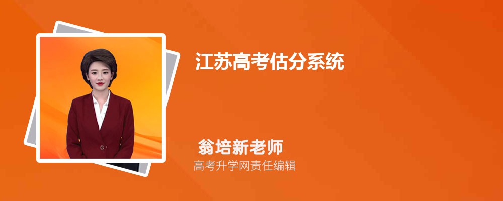 江苏高考网官网综合素质评价入口:https://www.jseea.cn/ 江苏高考网官网综合素质评价入口:https://www.jseea.cn/