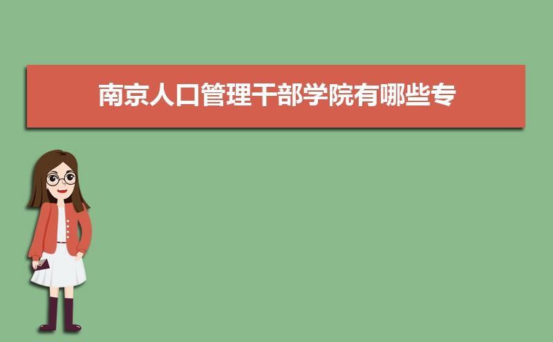 南京总人口数量是多少(外来+常住人口) 南京总人口数量是多少(外来+常住人口)