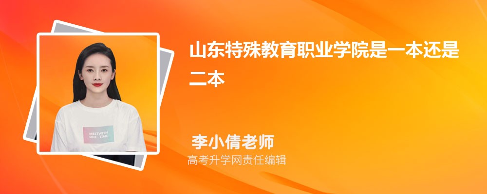 青岛大学是公立还是私立学学校,怎么样属于什么档次