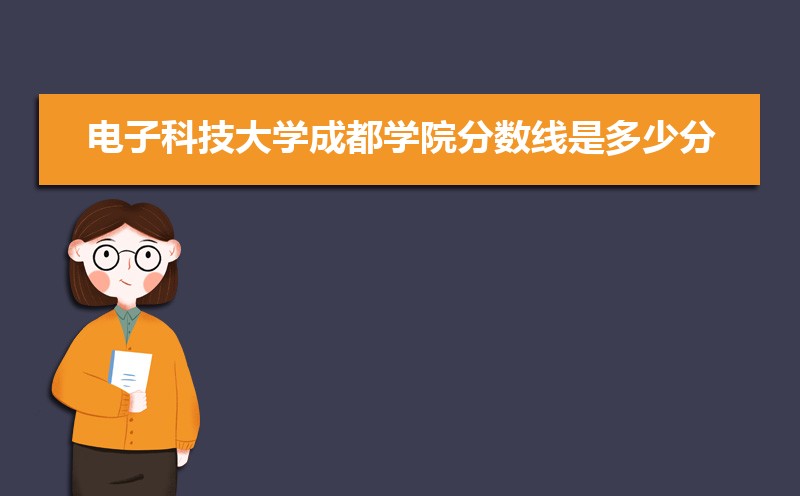 成都市有哪些大学 成都所有大学排名一览表(57所) 成都市有哪些大学 成都所有大学排名一览表(57所)