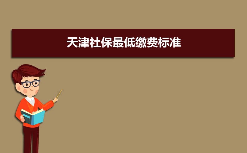 天津社保官网查询登录入口(官网登录网址) 天津社保官网查询登录入口(官网登录网址)