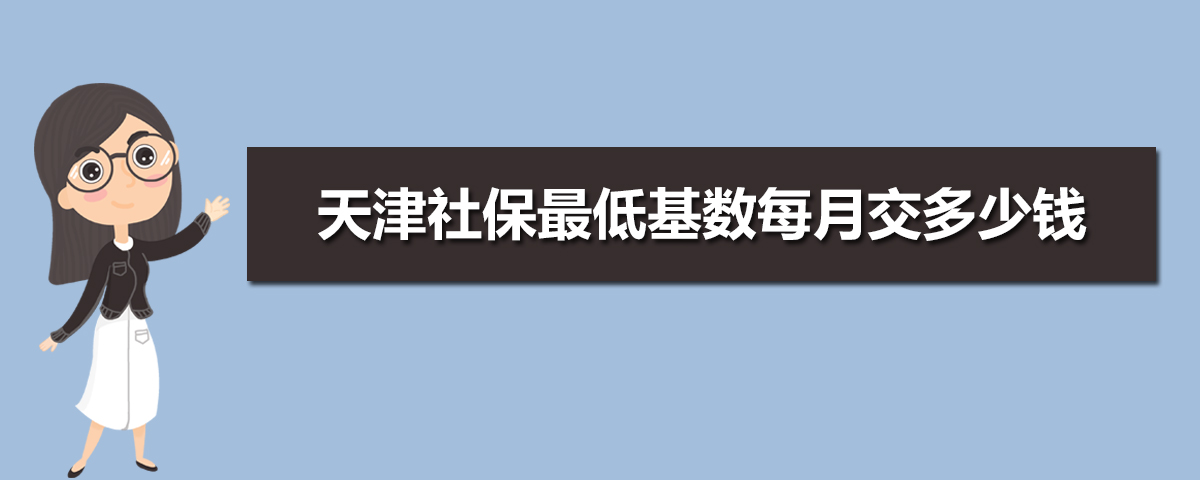 天津社保官网查询登录入口(官网登录网址) 天津社保官网查询登录入口(官网登录网址)