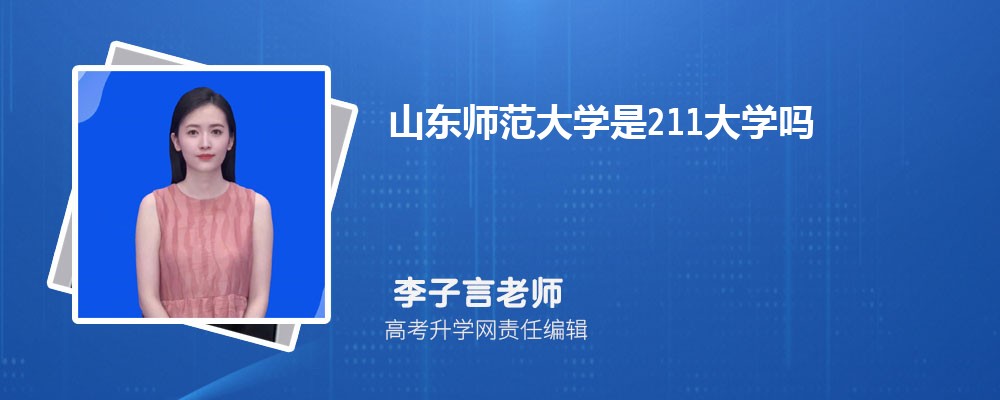 山东淄博市有哪些大学 2025年分数线排名 山东淄博市有哪些大学 2025年分数线排名