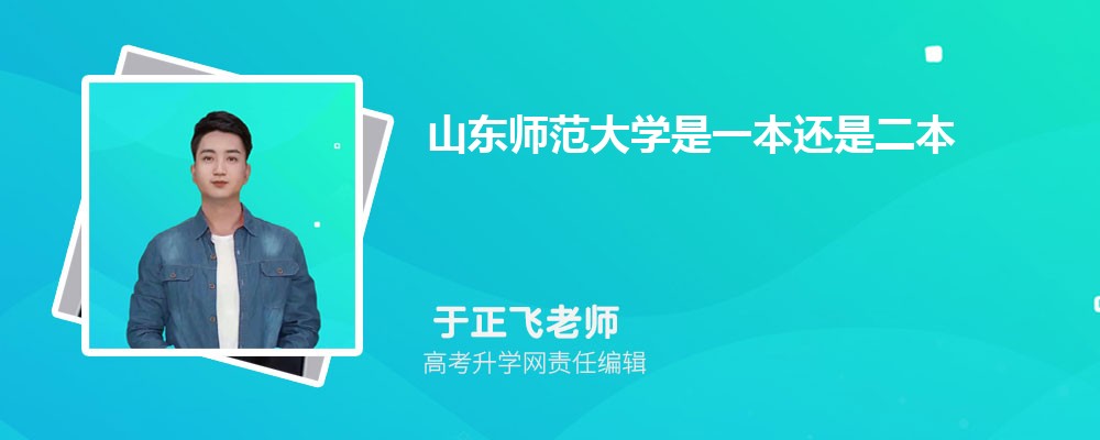 山东淄博市有哪些大学 2025年分数线排名 山东淄博市有哪些大学 2025年分数线排名