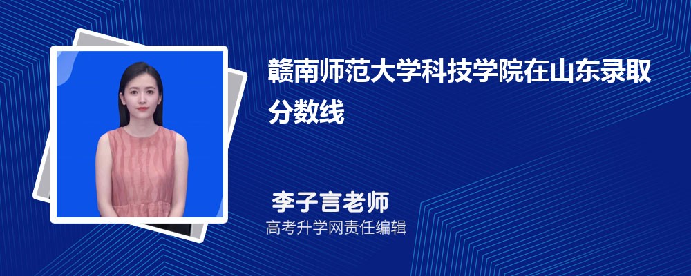 山东淄博市有哪些大学 2025年分数线排名 山东淄博市有哪些大学 2025年分数线排名