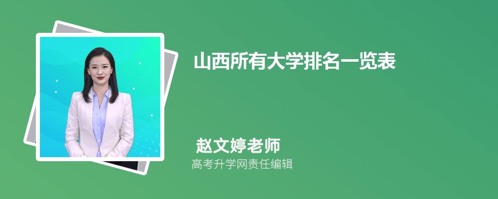 2025年中北大学高考录取结果查询官网网址入口 2025年中北大学高考录取结果查询官网网址入口