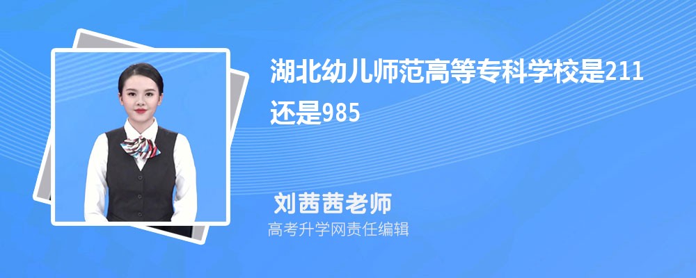 湖北黄石市有哪些二本大学 2025年分数线排名 湖北黄石市有哪些二本大学 2025年分数线排名