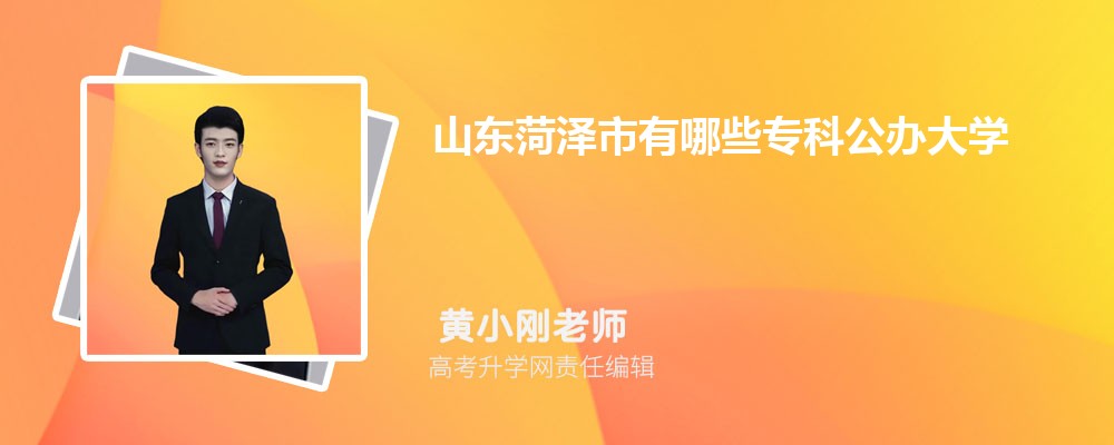 山东有哪些本科大学 2025年分数线排名 山东有哪些本科大学 2025年分数线排名