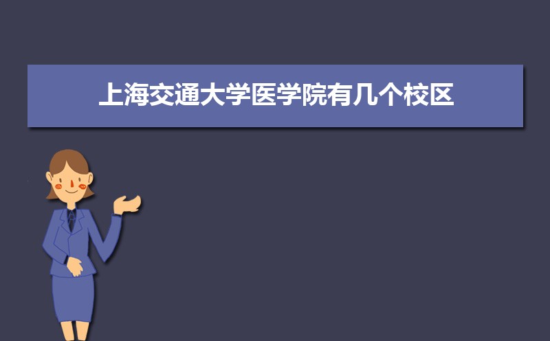 上海交通大学校训和办学宗旨是什么 上海交通大学校训和办学宗旨是什么
