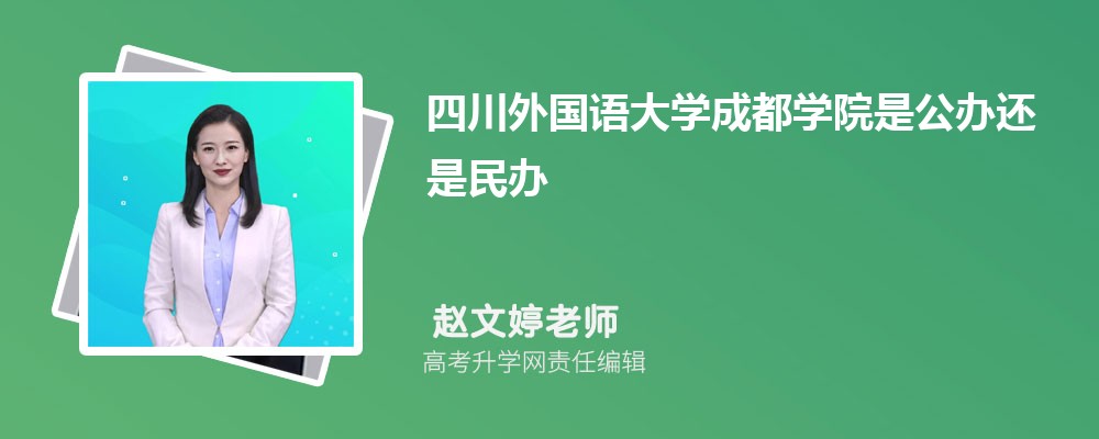 四川绵阳市有哪些公办大学 2025年分数线排名 四川绵阳市有哪些公办大学 2025年分数线排名