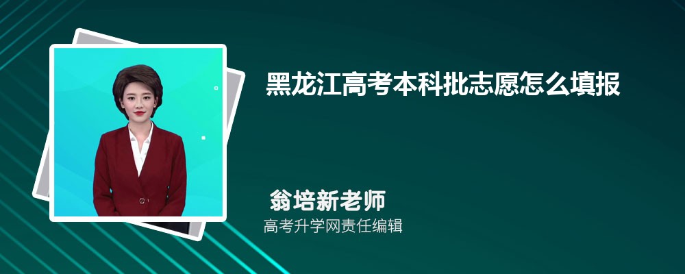 黑龙江有哪些公办大学 2025年分数线排名 黑龙江有哪些公办大学 2025年分数线排名