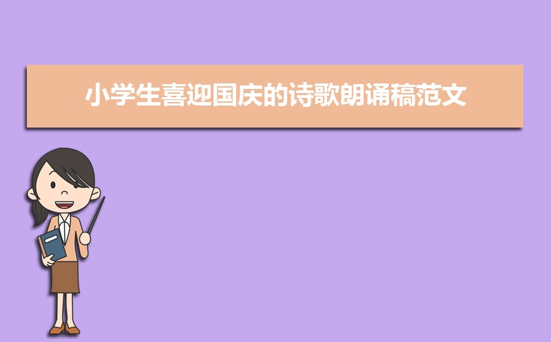 诗歌的特点有哪些方面 诗歌的特点有哪些方面