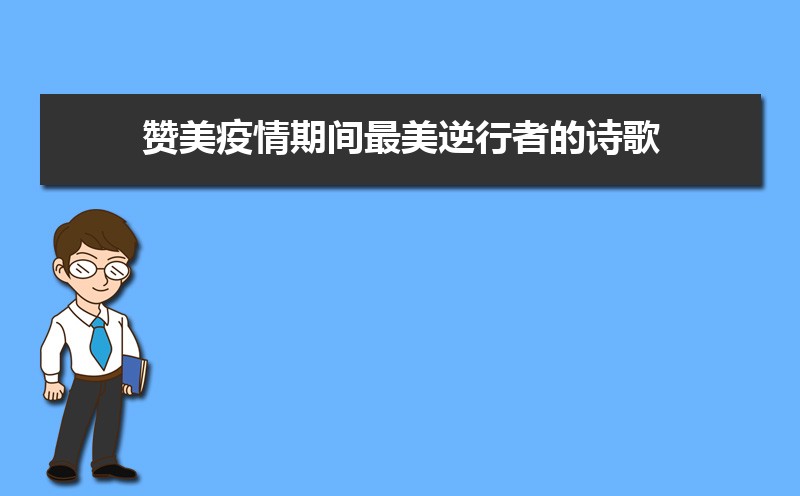 诗歌的特点有哪些方面 诗歌的特点有哪些方面