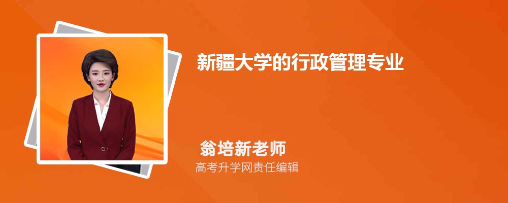 2025年新疆有什么大学 新疆本专科大学名单汇总 2025年新疆有什么大学 新疆本专科大学名单汇总