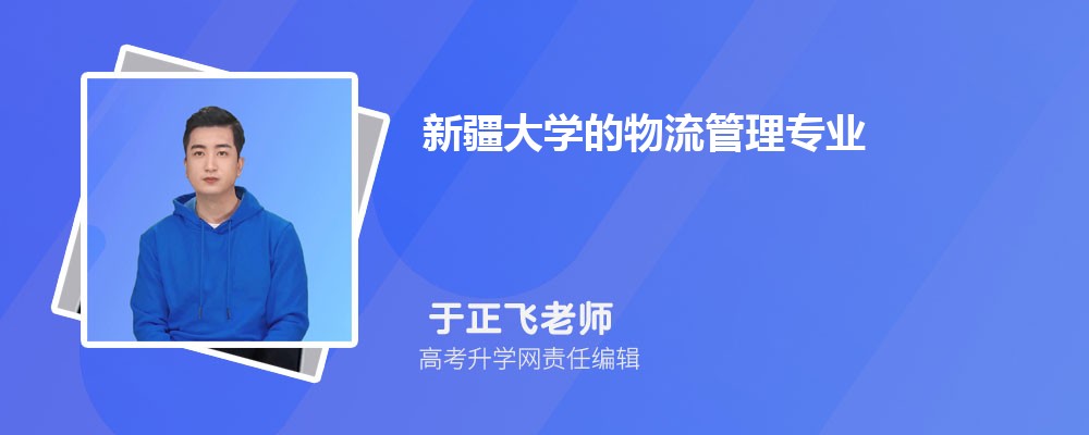 2025年新疆有什么大学 新疆本专科大学名单汇总 2025年新疆有什么大学 新疆本专科大学名单汇总