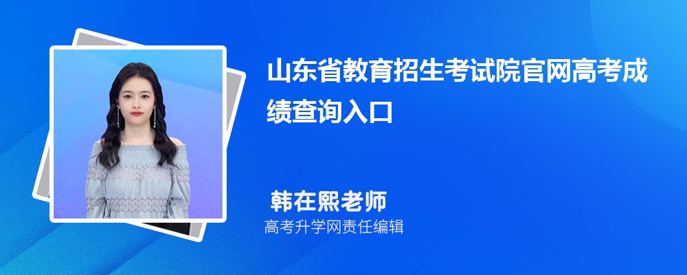 山东烟台市有哪些二本大学 2025年分数线排名 山东烟台市有哪些二本大学 2025年分数线排名