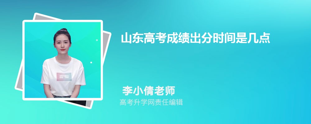 山东烟台市有哪些二本大学 2025年分数线排名 山东烟台市有哪些二本大学 2025年分数线排名
