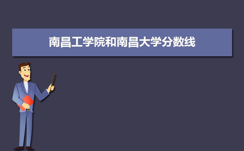 南昌大学王牌专业有哪些,国家特色重点专业名单 南昌大学王牌专业有哪些,国家特色重点专业名单