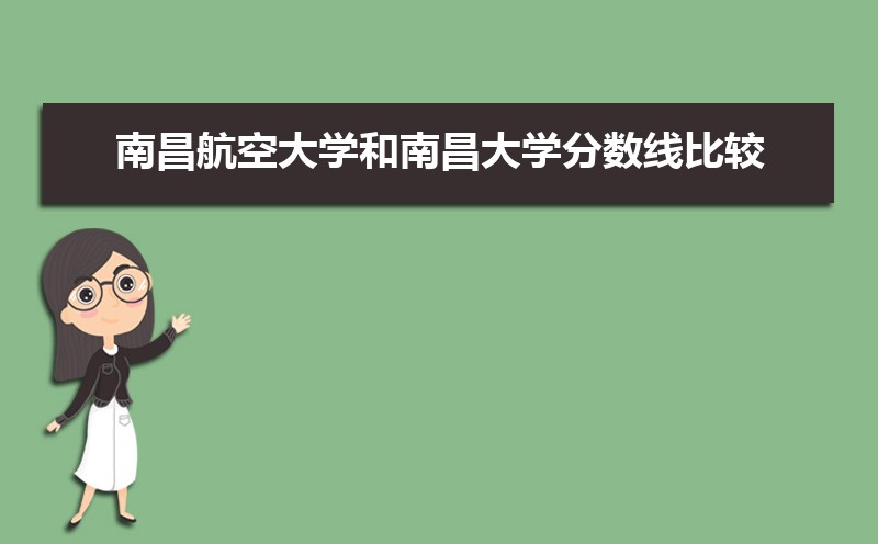 南昌大学王牌专业有哪些,国家特色重点专业名单 南昌大学王牌专业有哪些,国家特色重点专业名单