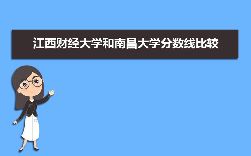 南昌大学王牌专业有哪些,国家特色重点专业名单 南昌大学王牌专业有哪些,国家特色重点专业名单