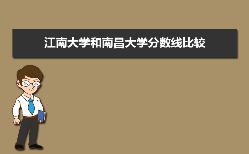 南昌大学王牌专业有哪些,国家特色重点专业名单 南昌大学王牌专业有哪些,国家特色重点专业名单