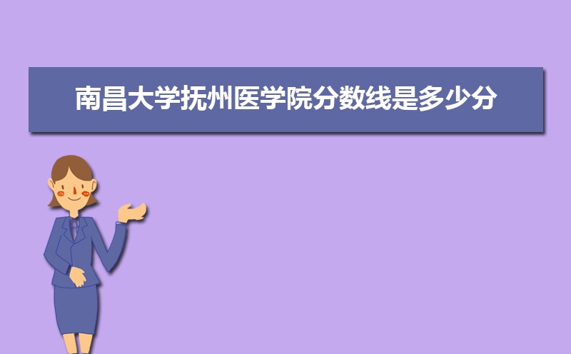 南昌大学王牌专业有哪些,国家特色重点专业名单 南昌大学王牌专业有哪些,国家特色重点专业名单