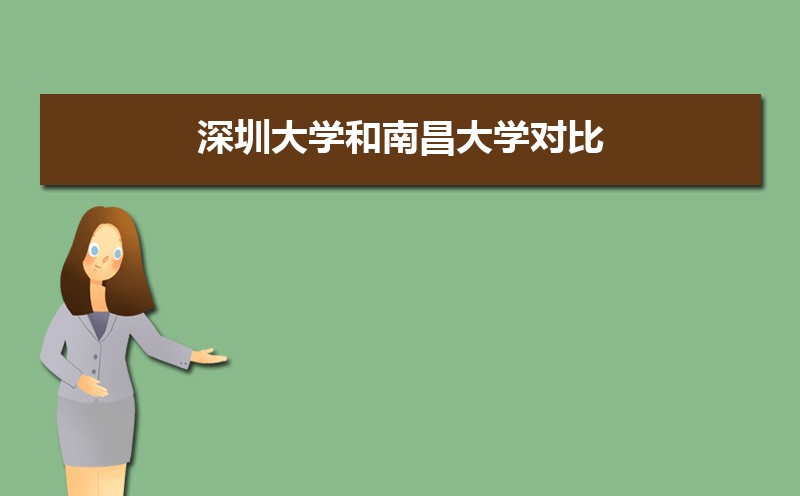 南昌大学王牌专业有哪些,国家特色重点专业名单 南昌大学王牌专业有哪些,国家特色重点专业名单