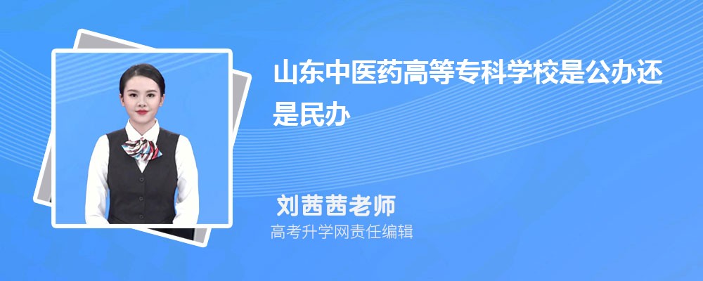 山东济宁市有哪些大学 2025年分数线排名 山东济宁市有哪些大学 2025年分数线排名