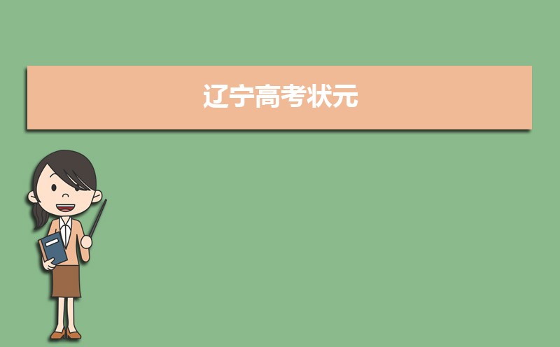 大连民族大学在哪个城市哪个省份,具体地址在哪里