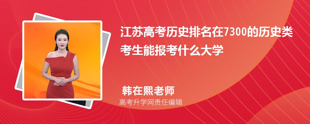 江苏苏州市有哪些一本公办大学 2025年分数线排名 江苏苏州市有哪些一本公办大学 2025年分数线排名