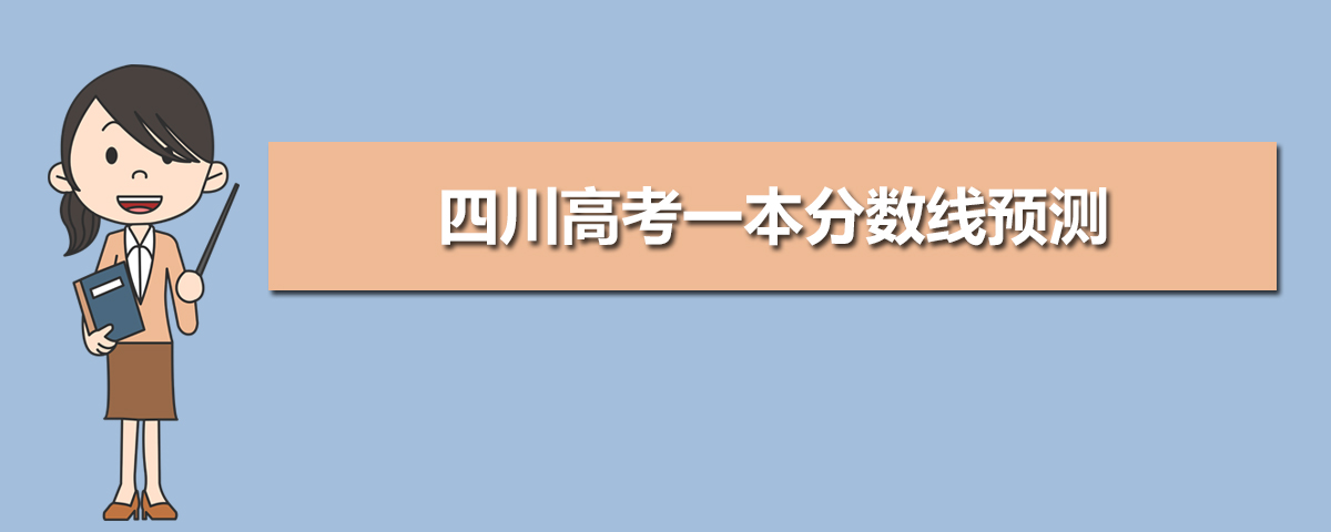 www.sceea.cn四川省教育考试院高考成绩查询志愿填报网址 www.sceea.cn四川省教育考试院高考成绩查询志愿填报网址