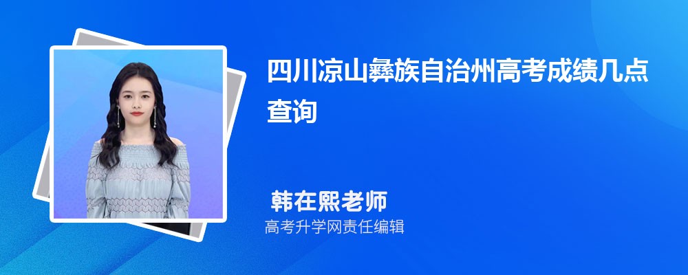 2025年四川高考填报指南,高考志愿怎么填 2025年四川高考填报指南,高考志愿怎么填