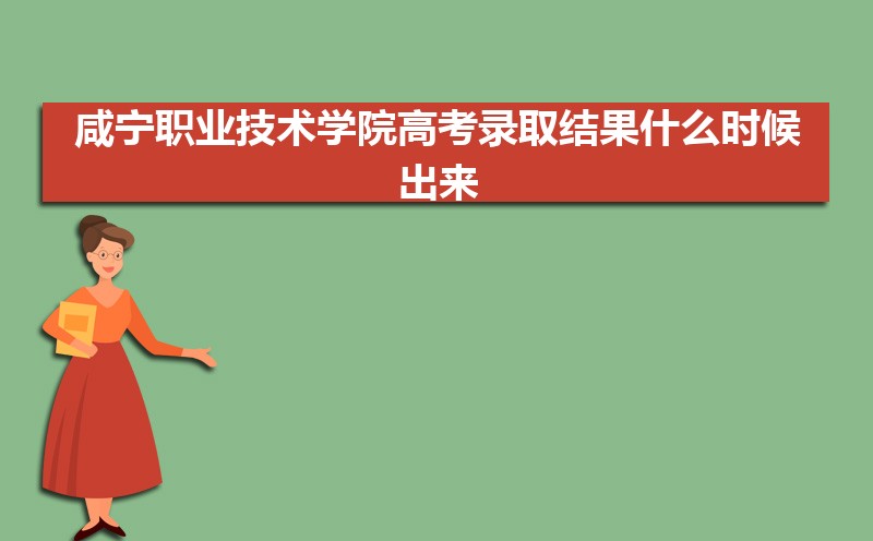 咸宁高考各科分数满分多少(总分设置) 咸宁高考各科分数满分多少(总分设置)