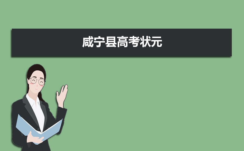 咸宁高考各科分数满分多少(总分设置) 咸宁高考各科分数满分多少(总分设置)