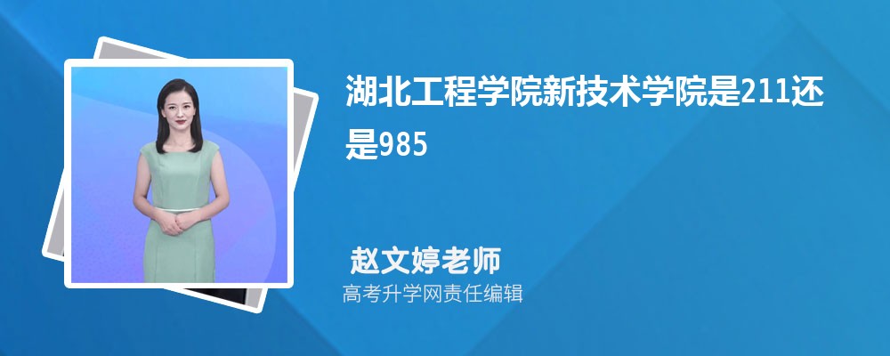 武昌工学院是本科还是专科,什么类型的学校 武昌工学院是本科还是专科,什么类型的学校
