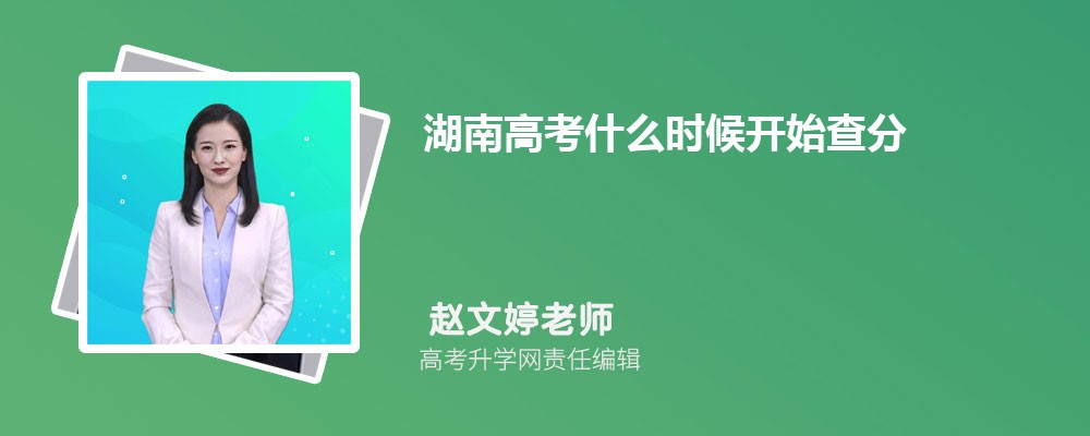 湖南长沙市有哪些大学 2025年分数线排名