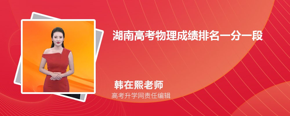 湖南长沙市有哪些大学 2025年分数线排名