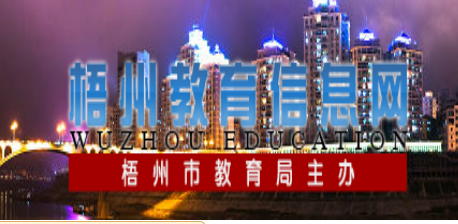 2025年梧州重点高中有哪些学校(排名前十名) 2025年梧州重点高中有哪些学校(排名前十名)