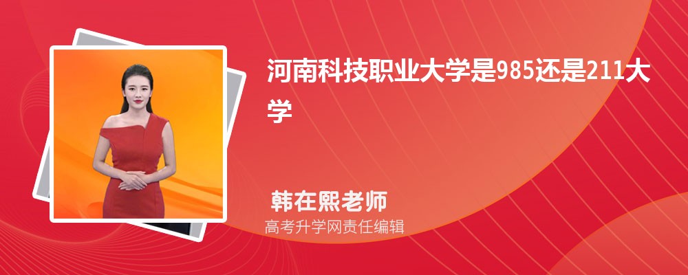 2025年南阳市高考成绩查询网址是什么 2025年南阳市高考成绩查询网址是什么