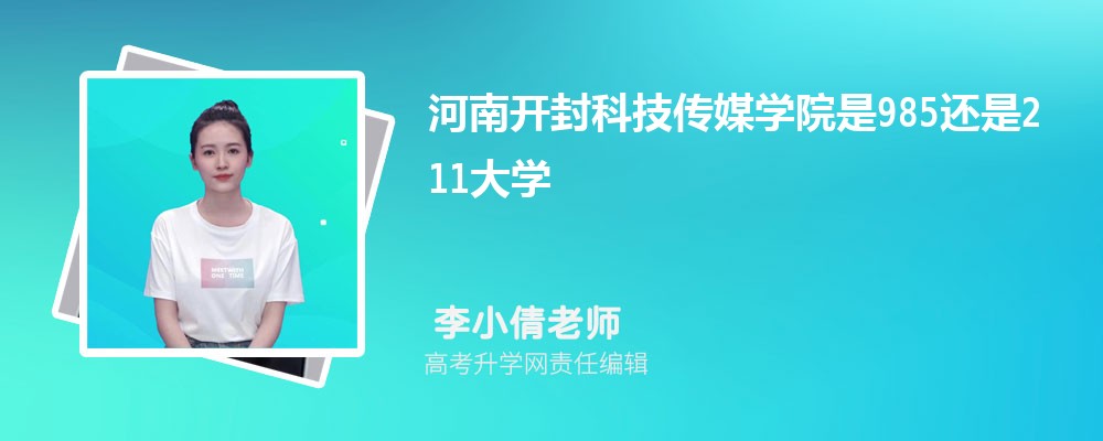 2025年南阳市高考成绩查询网址是什么 2025年南阳市高考成绩查询网址是什么