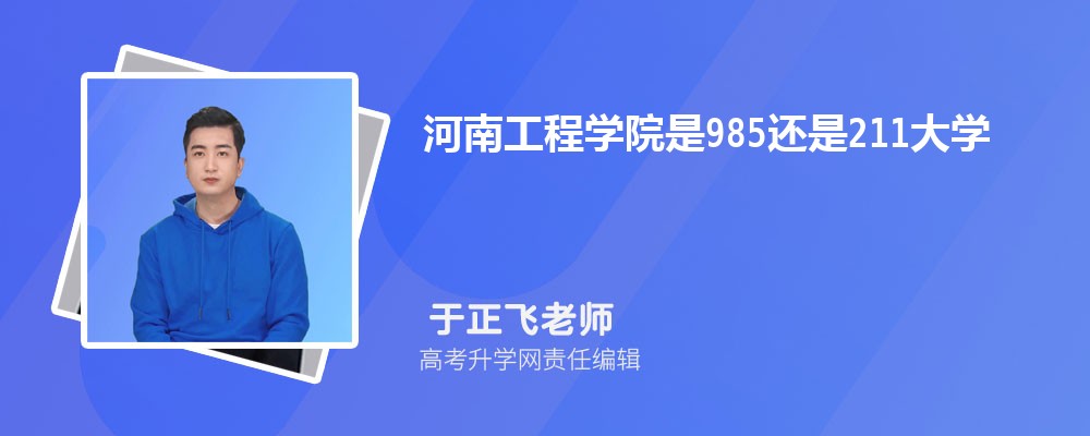 2025年南阳市高考成绩查询网址是什么 2025年南阳市高考成绩查询网址是什么